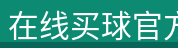 产品展示